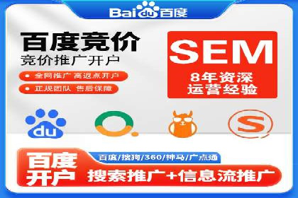 探索SEM竞价代运营公司的服务流程与效果